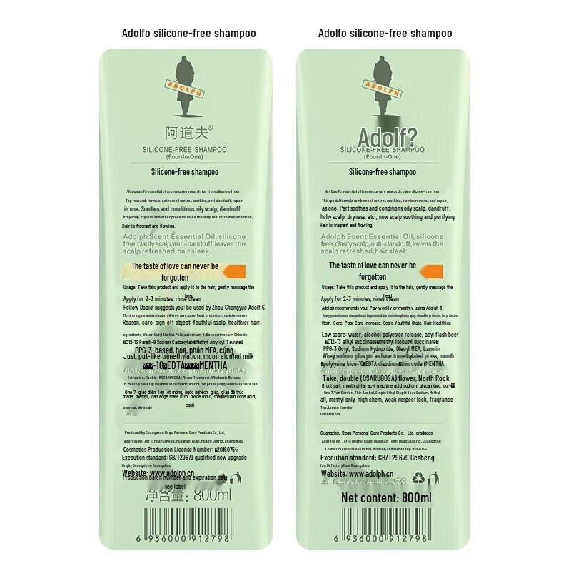 Adolph Silicone-Free Volumizing & Oil Control Shampoo