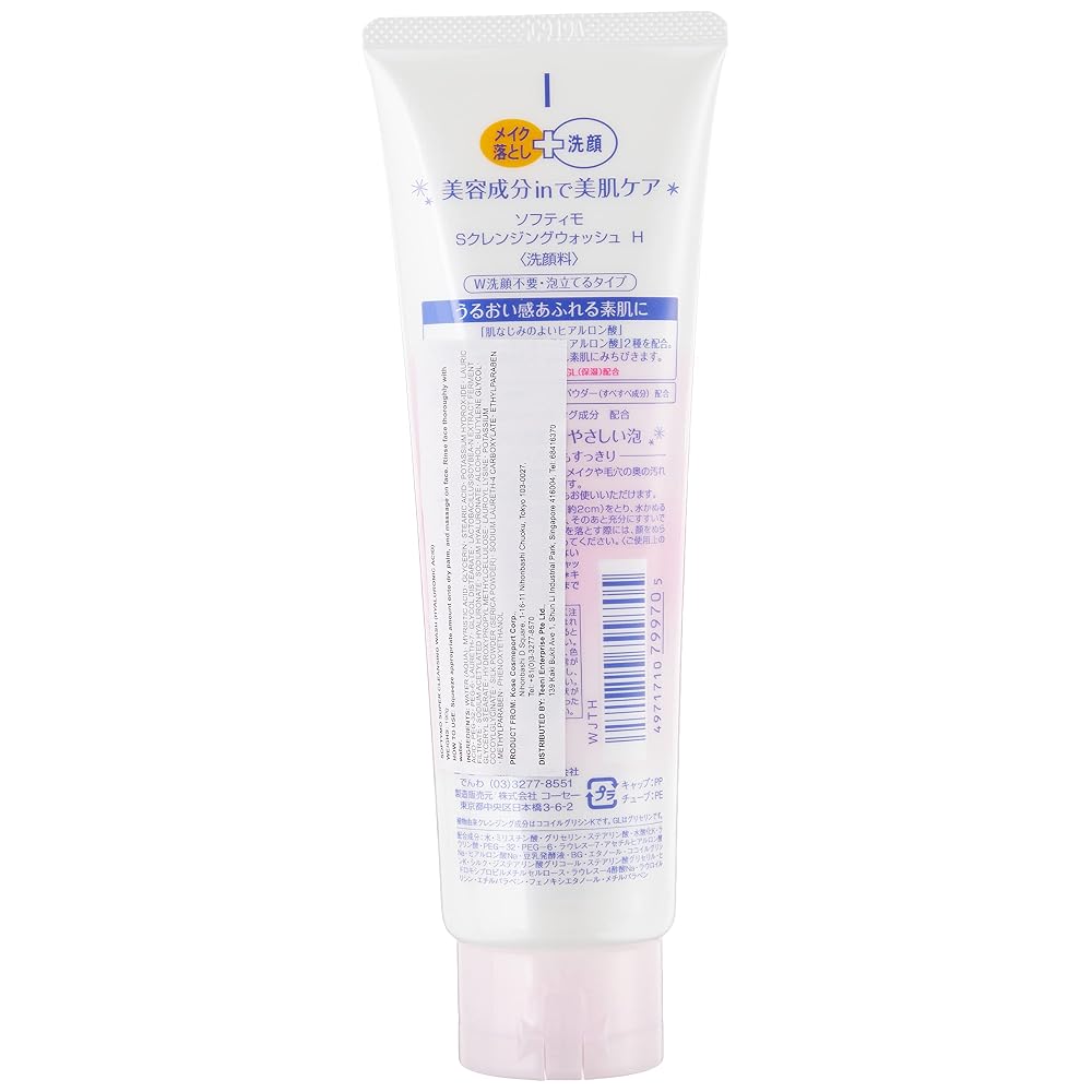 Kose Cosmeport Softymo Cleansing Wash H Hyaluronic Acid 190g Fragrance-free, Colorant-free