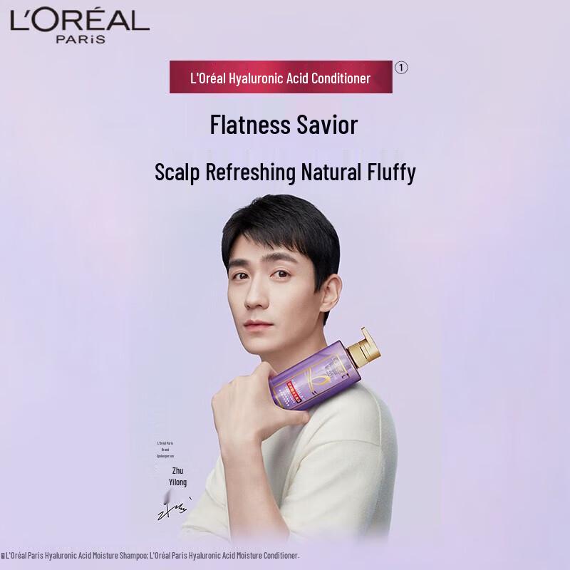 L'Oreal Кондиционер с гиалуроновой кислотой без силиконов