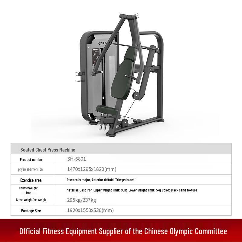 Shuhua SH-G6801 Seated Chest Press Machine