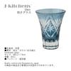 Mizukage Kiriko Glass Cup for Cold Diameter x Star Fan Ink Current Model J-kitchens Sake, 6.2 7.8cm, 60cc, Design, Blue, Bisho,
