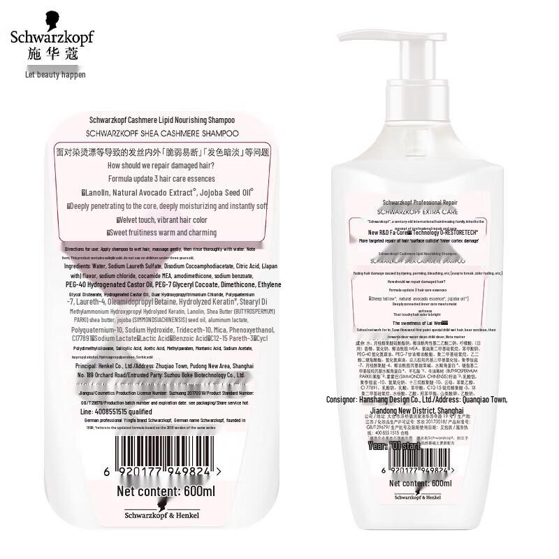 Schwarzkopf Cashmere & Shea Butter Nourishing Shampoo