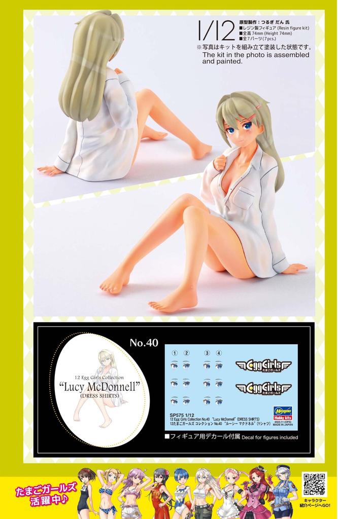 Hasegawa Egg Girls Collection Люси Макдоннелл неокрашенный набор из смолы SP575 1/12 № 40 (Футболка)