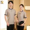 Naidian Summer Short Sleeve Cleaning Uniform T-shirt