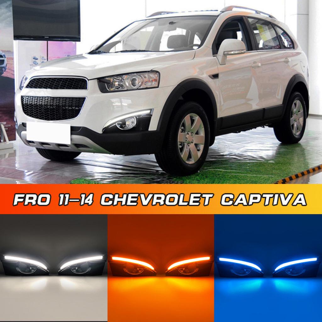 Дневные ходовые огни с указателями поворота для Chevrolet Captiva 2012-2014, обновление модели 2015 года