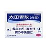 Otaisan 32 Packs (digestive Agent)