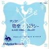 Пластинка 7 дюймов АЛЬФРЕД ХАУЗЕ, ЕГО ТАНГО-ОРКЕСТР - Blauer Himmel / Jealousy DP1004 POLYDOR Япония Латинская музыка Б/у