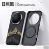 Магнитный чехол для телефона Mate 80 Pro Max с вращающейся на 360° подставкой, тонкая задняя крышка из ПК
