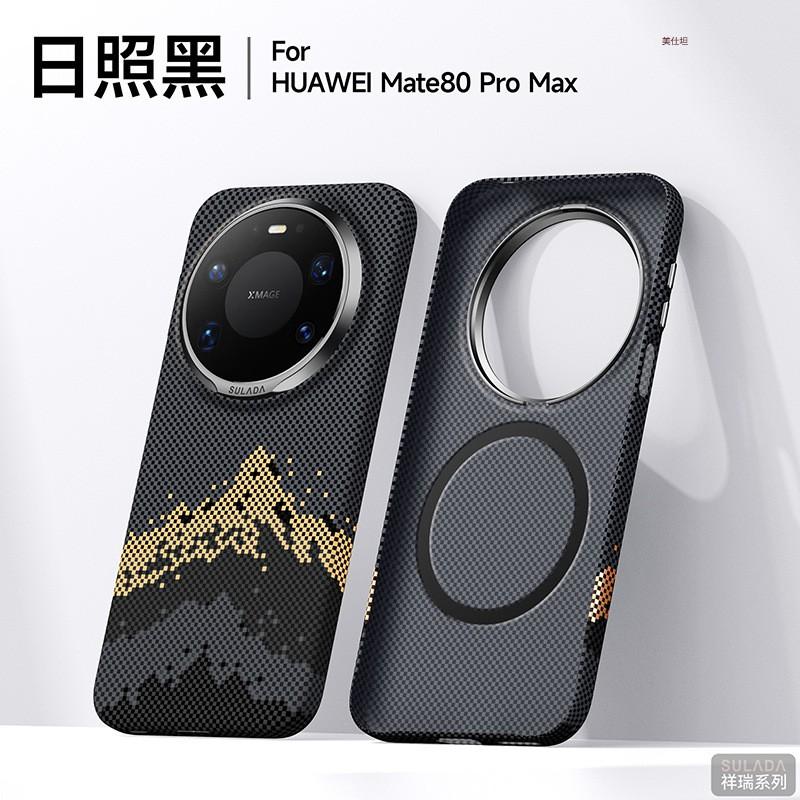 Магнитный чехол для телефона Mate 80 Pro Max с вращающейся на 360° подставкой, тонкая задняя крышка из ПК