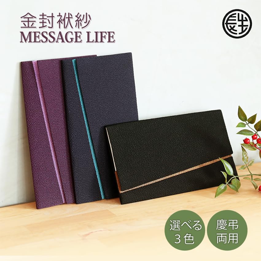 Osaka Choseido Fukusa for Men and Suitable for Both Celebrations and Made In Gold Envelope Wrapping Message Black (Crepe) Women, Condolences, Japan,