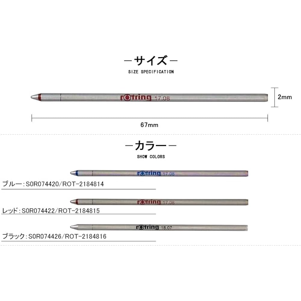 Rotring Rotling Сменный стержень для шариковой ручки 4 в 1 Черный F 2184816