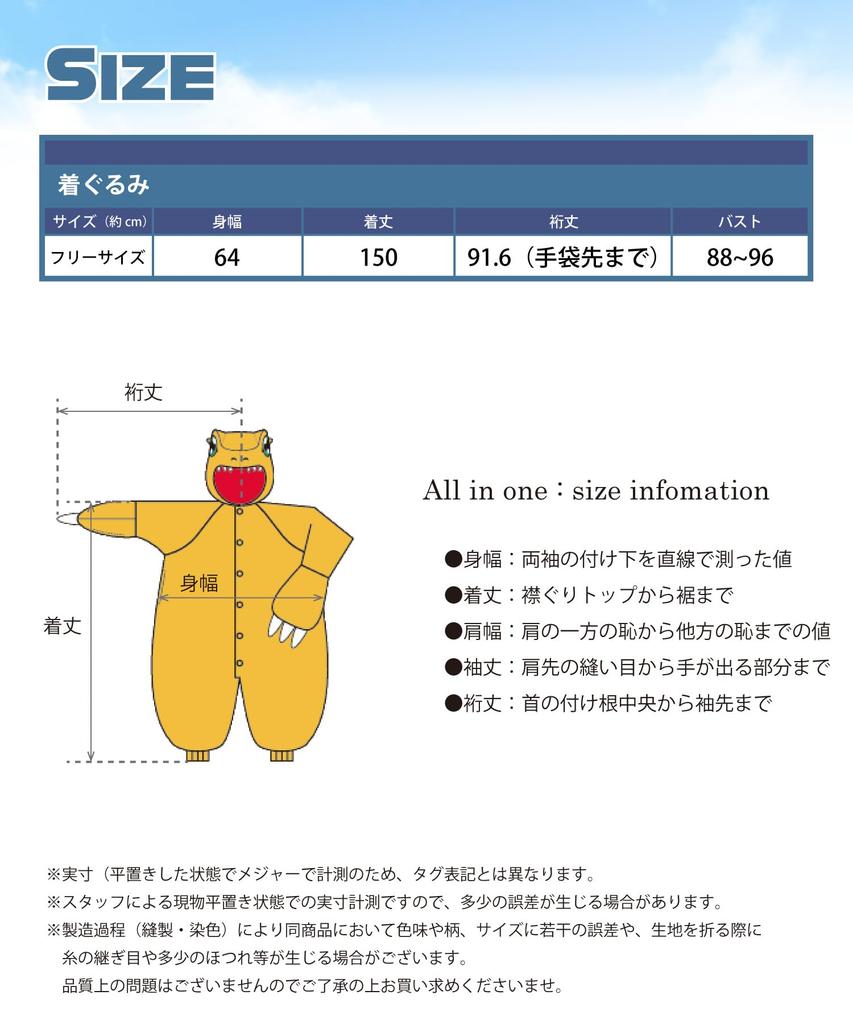 [SAZAC] Character Fleece Kigurumi Digital Monster Agumon