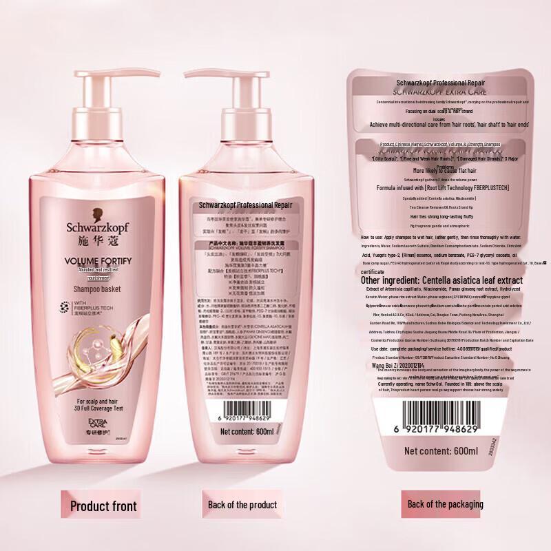Schwarzkopf Volumizing & Oil Control Shampoo