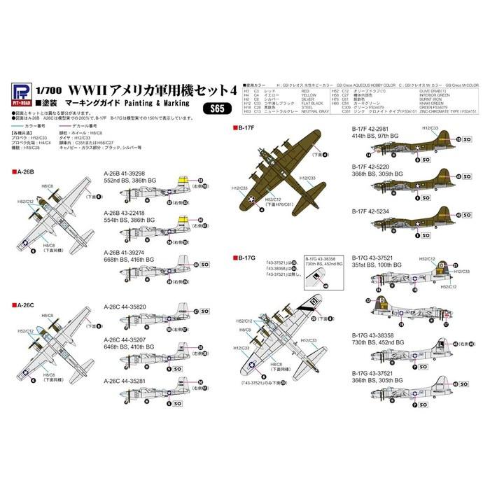 Pit Road 1/700 Серия Skywave Набор самолетов ВВС США времен Второй мировой войны № 4 Пластиковая модель S65 Многоцветный 3 см x 3 см x 1 см