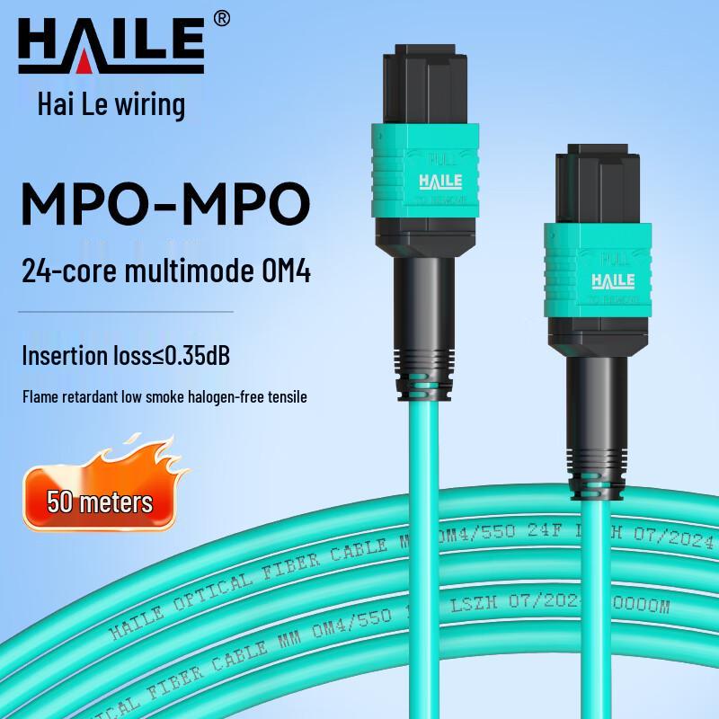 HAILE MPO-MPO OM4 Multimode Fiber Patch Cord