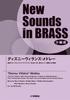 NSB Small Formation Disney Villains Medley Sounds In BRASS Small (New Formation)