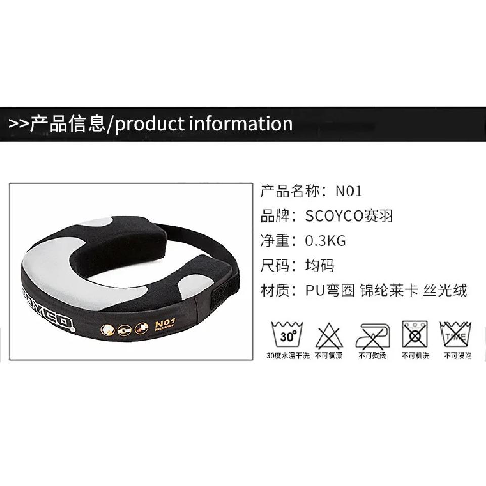SCOYCO Motorcycle Neck Protection Equipment Knight Off-road Long-distance Riding Protective Gear Kart Racing Neck Protection