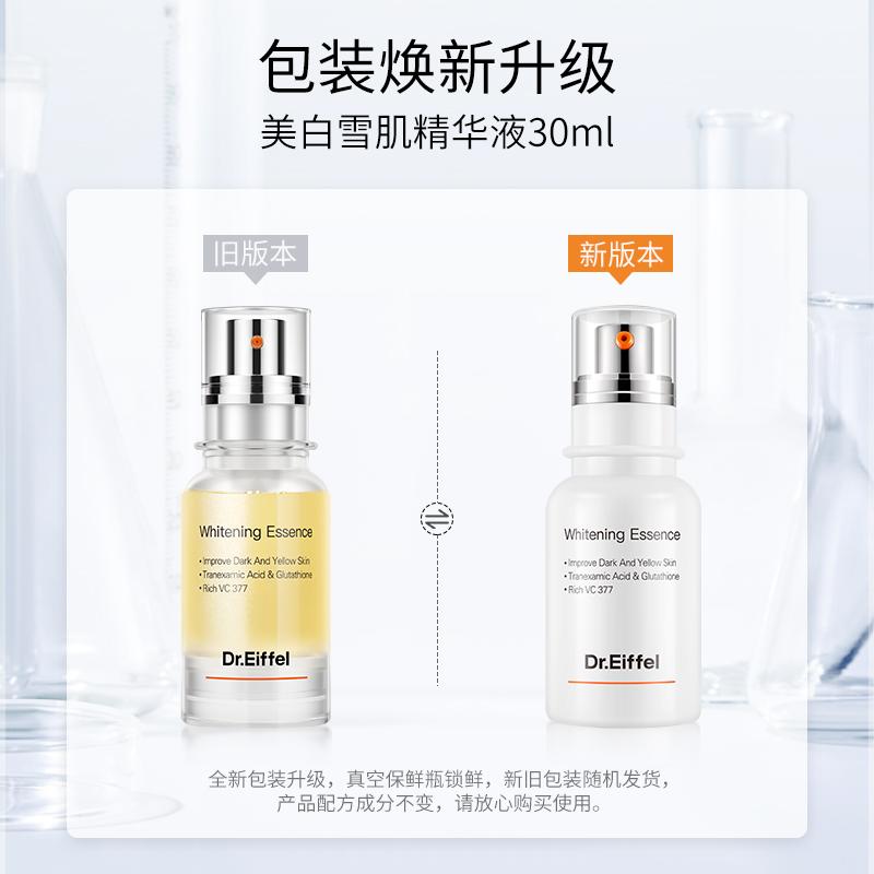 DEYF 377 Whitening & Spot Lightening Essence 30ml