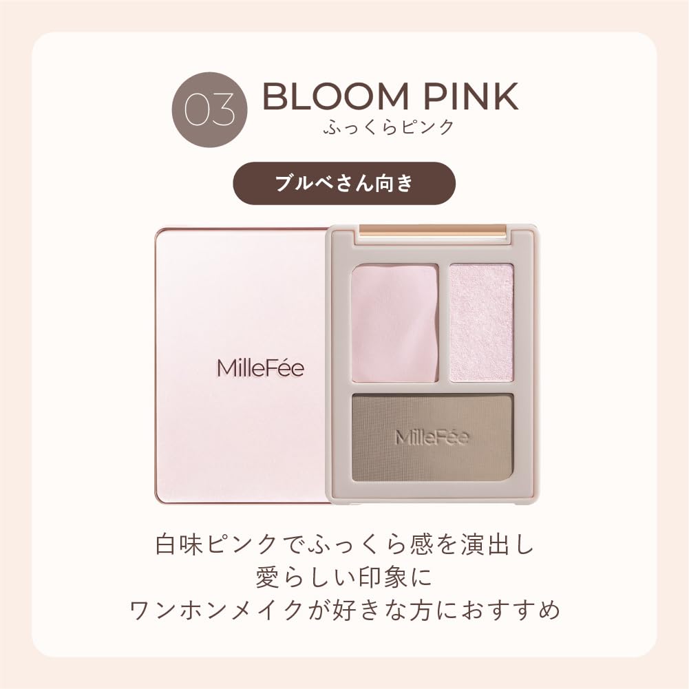 Палетка для контуринга лица MilleFee Cheat Face Contour Palette Hidden Matte Nose Small MilleFee (04 Бежевый) Хайлайтинг, Шейдинг, Хайлайт, Тень, 3D, Лицо, (Матовый/Сияющий)