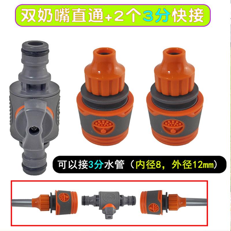 Quick-connect Straight-through Valve with Switch, Quick-connect Water Pipe, Hose, Water Gun Connector, Accessories