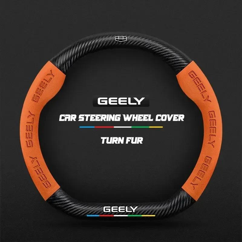 Для Geely GeometryC Monjaro Coolray Tugella GX3 Atlas Emgrand EC7 GC6 GC9 CK EC8 Чехол на руль автомобиля из углеродного волокна и замши