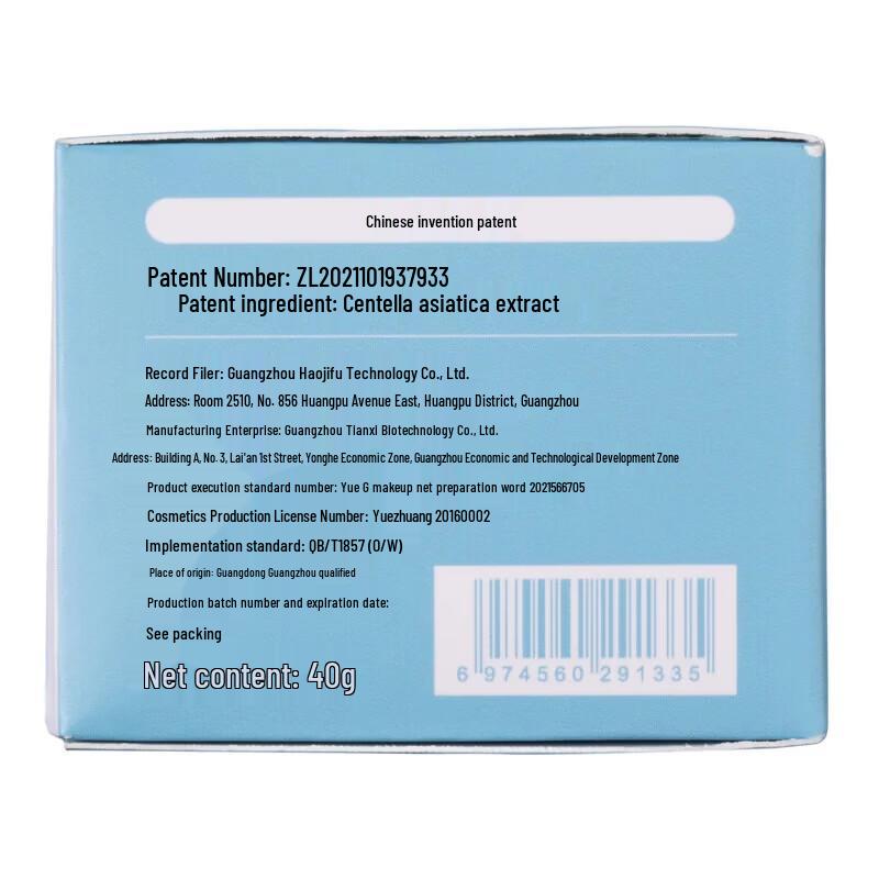 Turtle Papa Children's Centella Asiatica Soothing Moisturizing Cream