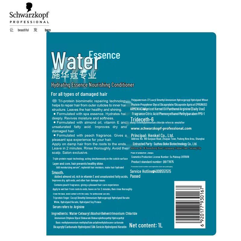Schwarzkopf Водная эссенция Питательный кондиционер