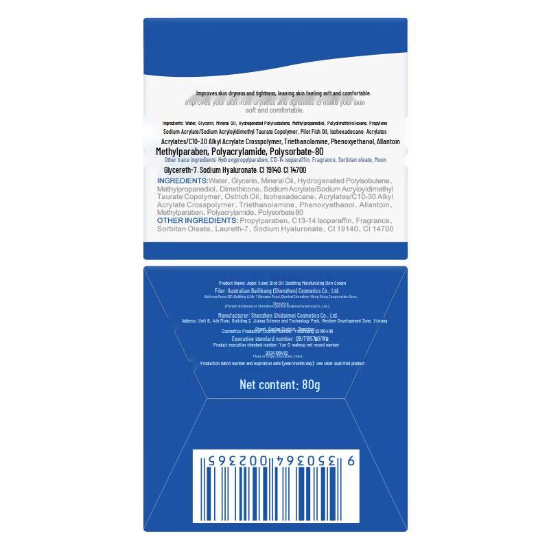 Aopel Ostrich Oil Moisturizing Body Cream