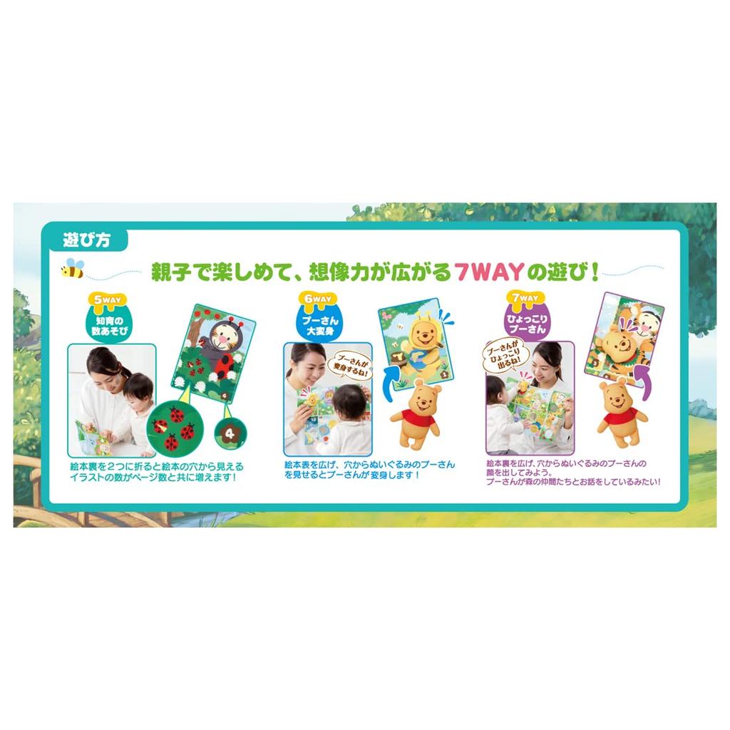 Disney Education Я нашел книгу с картинками «Прятки и поиски» из ткани «Винни-Пух» Родитель-ребенок It!