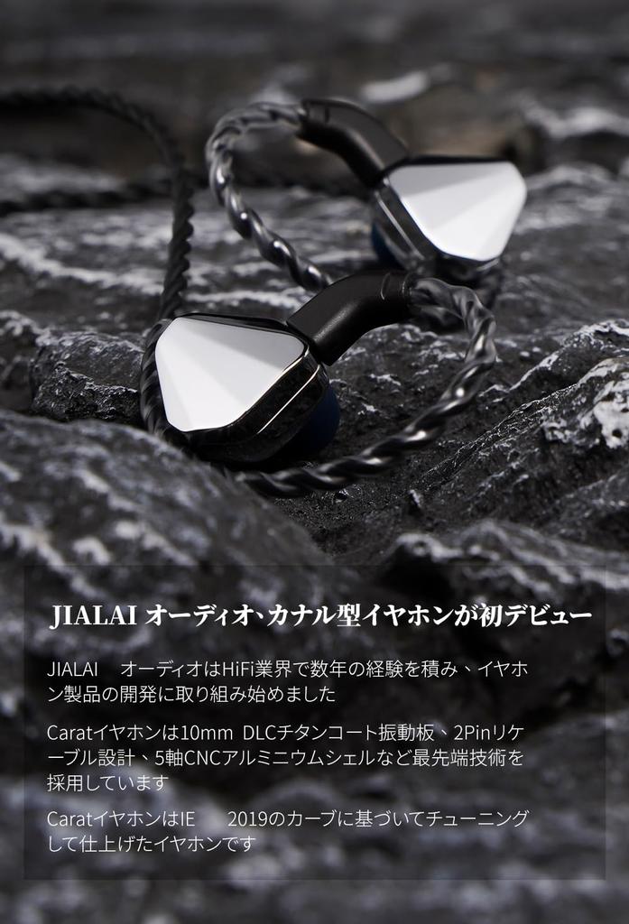 Наушники JIALAI Carat Canal, наушники 10 мм с титановым покрытием DLC, динамический драйвер, Hi-Fi, проводная звукоизоляция, 2-контактный разъем, 5-осевой кабель с ЧПУ