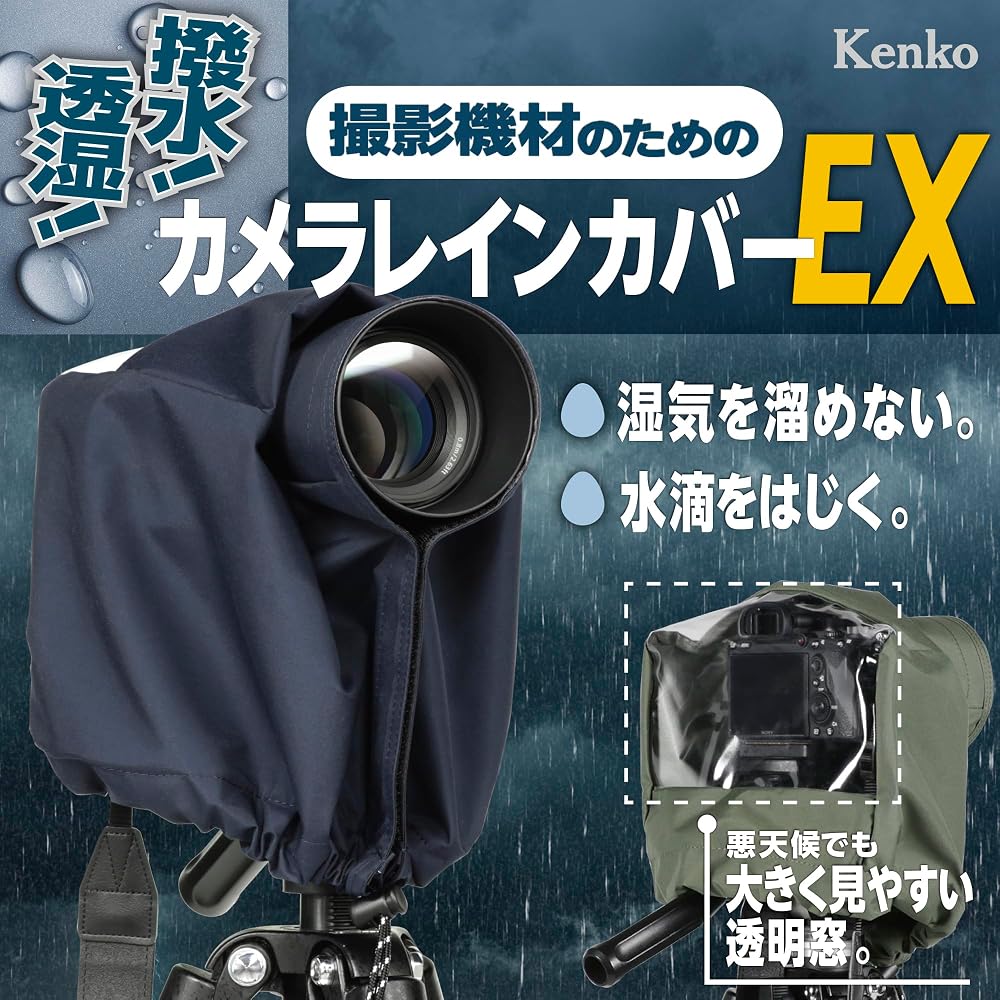 Чехол Kenko для камеры от дождя EX, размер L, водоотталкивающий, дышащий, водонепроницаемый, Blizzatec EX, совместим с беззеркальными и зеркальными камерами, для телеобъектива