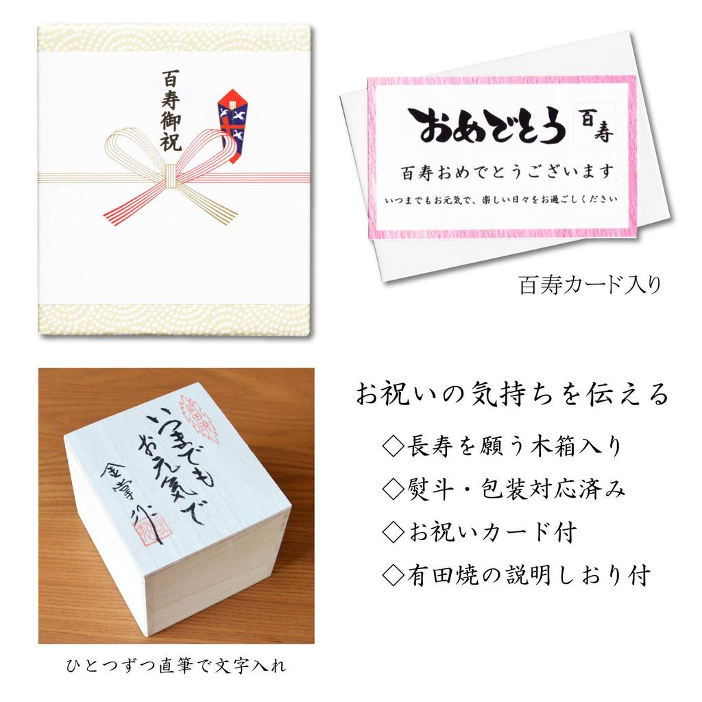 A Perfect Gift for a 100th Birthday Celebration for This Arita Ware Blossom Petal Comes In a Pink and Includes a Message Card and a Wooden Women.