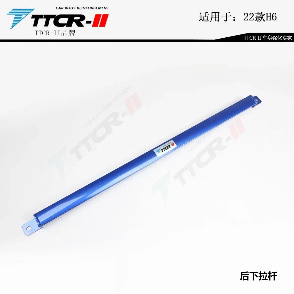 Suspension Front Strut Bar For Haval H6 2024 2024 Chassis Stiffener Lateral Stability Bar Unsprung Weight Control Arm Sway Bars