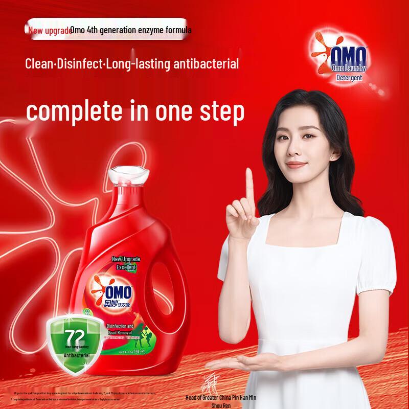 OMO Antibacterial & Mite Removal Laundry Detergent 18.3 Jin Big Pack with Dezhou Wet Wipes
