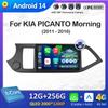 Автомобильный видеоплеер для KIA PICANTO Morning 2011 2012 2013 2014 2015 2016 Android 14 Wireless Carplay DSP Stereo WIFI 4G Головное устройство