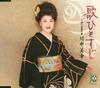 CD MIYUKI KAWANAKA, OSAMU YOSHIOKA; TO - Uta Hitosuji  TECA12037 Japan Japanese Enka Used