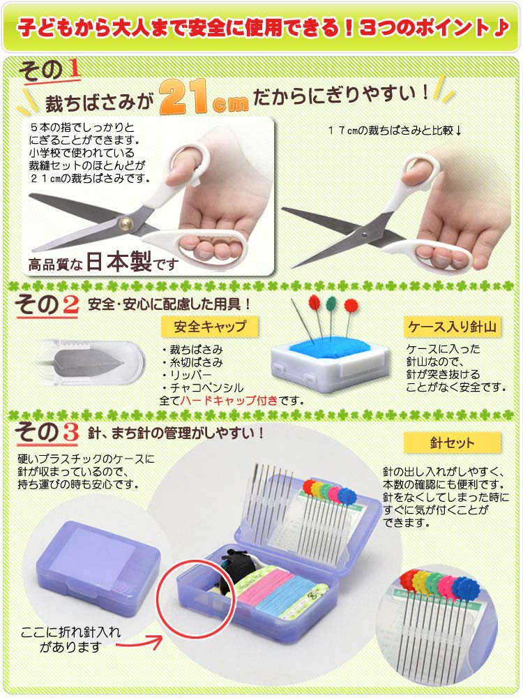 Швейный набор тонкий чехол для шитья [японские ножницы] (для правшей)