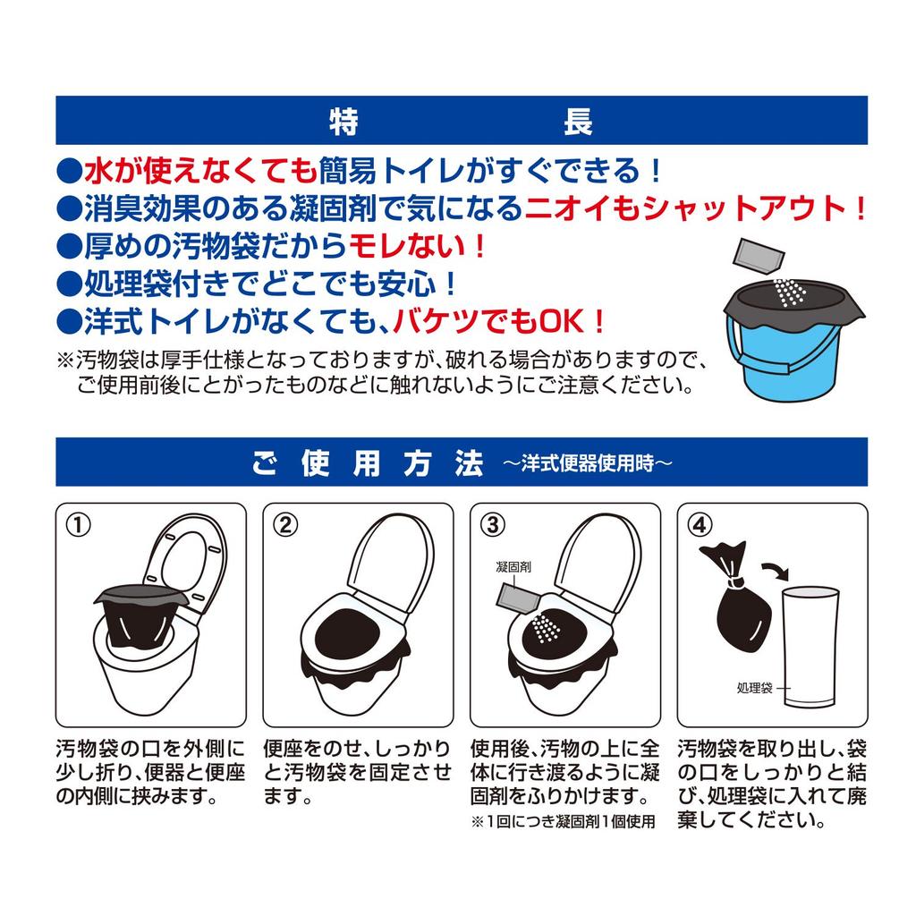 Kokubo Kogyo Emergency Portable Toilet (10 Uses X 3 Pieces Set) [For Water Outagesdisasters] Contains Coagulant, Suitable for Outdoor Activities