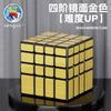 [JudyCube] SENGSO 4x4 Mirror Cube Magic Speed Cube Stickerless Professional Fidget Toys Shengshou Mirror 4x4 Cubo Magico Puzzle