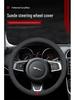 Suede Steering Wheel Cover for Jaguar XEL, XJ, F-PACE, XFL, E-PACE