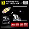 YOURS Mitsubishi Delica D5 Dedicated LED Room Lamp Full Set (3 Levels of Light