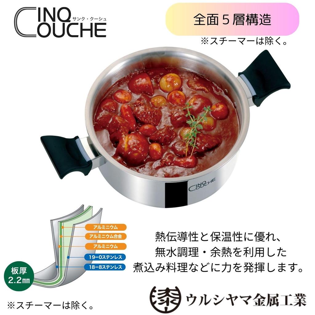 Пароварка Urushiyama Metal Industry, 20 см. Сохраняет вкус благодаря теплопроводности и удержанию тепла. Вкусное приготовление. Совместима с газом и печами.