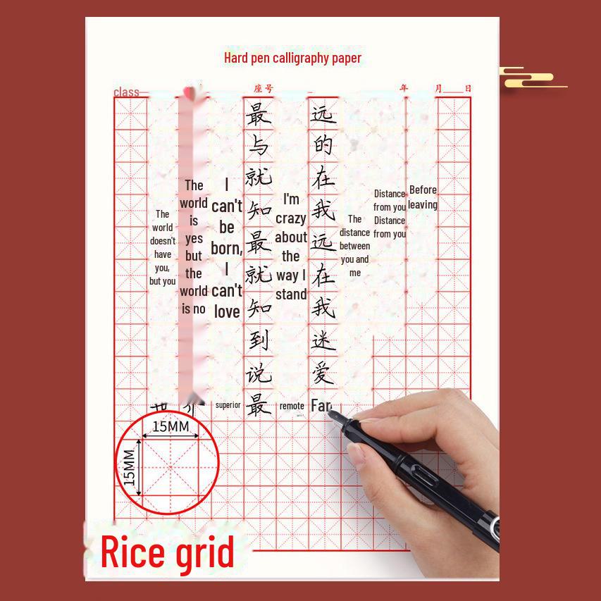 16k Книга по каллиграфии: Бумага с рисунком в виде сетки Rice & Field для упражнений с твердым пером, идеально подходит для студенческих работ