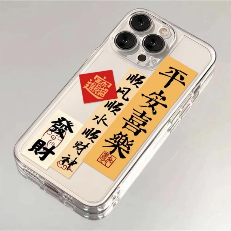 Ping An Joy Каллиграфия Чехол для iPhone 15 PRO/14 Apple 13 Мобильного Телефона 12 Pro Max Мягкий 11 Прозрачный XS