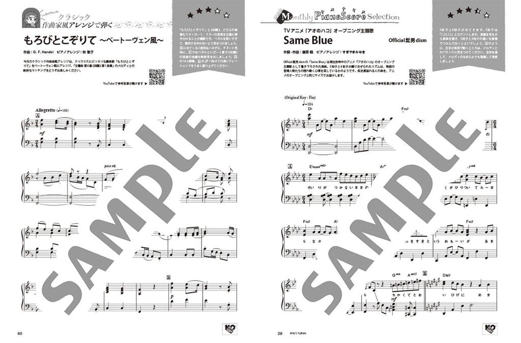 Ежемесячный выпуск журнала Piano за декабрь 2024 г.