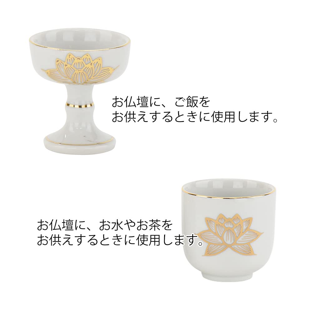 Hasegawa Buddhist Altar Set (2 Pieces, Including Rice Bowl and Teacup) (White Gold LotusSmall) Made In Japan Buddhist Rice Bowl, Teacup (WhiteGolden