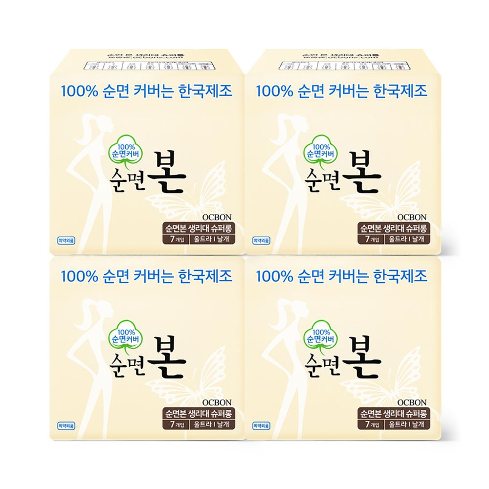 Выберите 1 из 5 упаковок ультратонких гигиенических прокладок из чистого хлопка