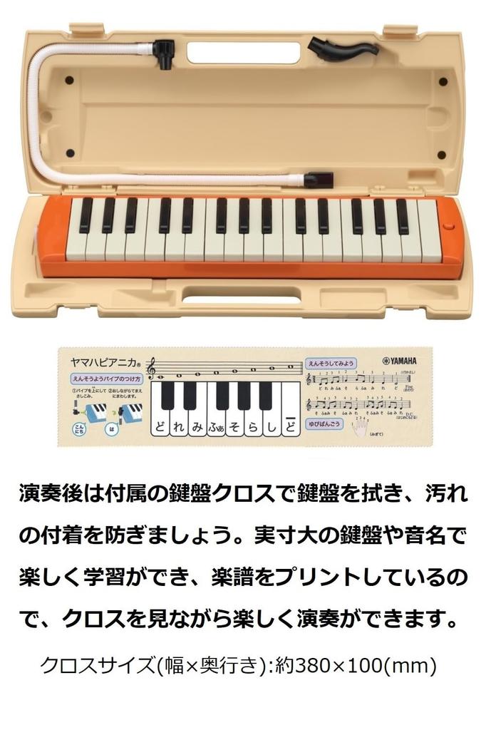 Ткань Yamaha Pianica Keyboard Harmonica 32 клавиши Оранжевый Соответствует Закону о санитарии пищевых продуктов Стремление к простоте использования для детей Аналогичный цвет Пластик жесткий