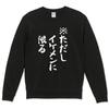 Принтованный свитшот для длинного флиса размер стильный экипаж иероглифы [igsticker] мужчины, рукава, подкладка, мужской L, шея, черный, 002321,