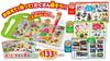 SEGA TOYS Anpanman Я хочу узнать Kotoba Zukan Premium Knowledge Zukan Large Collection Set больше! &